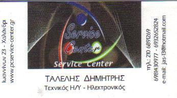 SERVICE CENTER ΤΕΧΝΙΚΟΣ Η/Υ ΗΛΕΚΤΡΟΝΙΚΟΣ ΗΛΕΚΤΡΟΝΙΚΟΙ ΧΑΛΑΝΔΡΙ ΤΑΛΕΛΗΣ ΣΤΡΑΤΟΣ 